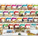 어린이 세계사 이야기 이미지