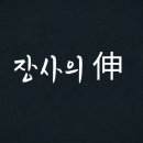 사람과 일 이미지