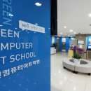 성남그린컴퓨터아카데미 이미지