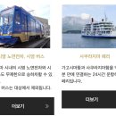 3629 | 🇯🇵 가고시마 여행 | 사쿠라지마 페리 탑승 후기 (관광 교통카드)