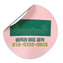 바카라 매트 사각형으로 제작한 후기입니다~