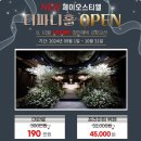 제이웨딩홀 이미지