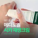 메디포엘 네이버블로그