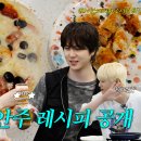 Easy Beer Snack Recipe l 지글보글동굴의 집에서 뚝딱! 초간단 맥주 안주 만들기 이미지