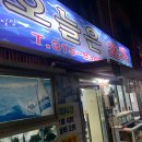 오늘은포차