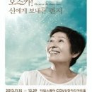 오스카 신에게 보내는 편지 이미지