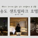 웅파이송도커넬워크점 이미지