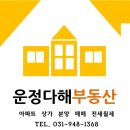 운정다해3공인중개사사무소 이미지
