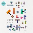 Cozy Cove | [코이카 164기 DAY145~151] 떠나요 워크샵