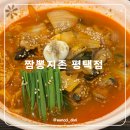 세븐일레븐 평택세교은실점 | 세교동 맛집 찹쌀탕수육 쫄깃하고 맛있는 짬뽕지존 평택점