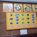 구불리만두