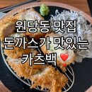 카츠백 이미지