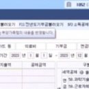 조아세무회계