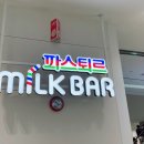 파스퇴르밀크바인천