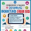 한국폴리텍대학신기술교육원 이미지