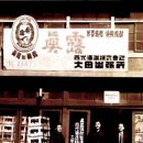 서광상회