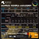 리스펙체대입시하단교육원