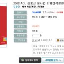 2022 ACL 김중근 형사법 2 형법각론편-05.28 출간예정 이미지