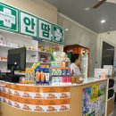 위생약국 이미지