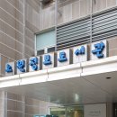 온곡중학교노원정보도서관 이미지