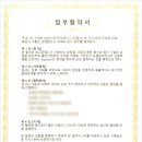 그린행정사사무소 이미지