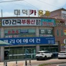 환웅카썬팅&용품 | 울산 썬팅 전문점 / 대덕카용품 / 내돈내산
