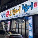 싱싱산오징어 이미지