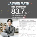 대전법동중학교 | 법동중학교 이OO 학생과 중리중학교 최OO 학생 2025년 2학기 기말고사 수학시험 100점! 법동재원수학...