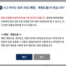 후이즈CRM | 네이버 아이디 도용 신고 / 중고나라 카페 활동정지
