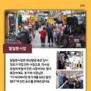 남문시장 이미지