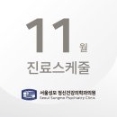 성모정신건강의학과의원 이미지