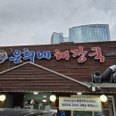 제주 은희네 해장국 노형점 이미지