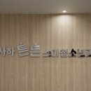 더튼튼소아청소년과의원 이미지