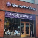 커피빈 음료 50% 아직도 하네 (점바점) 이미지