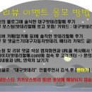 밧데리할매 이미지