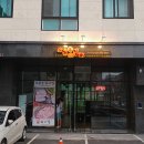 최고집(하남미사직영점) 이미지