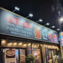 훈이막창 - 밀양시 중앙로 402 | 먹기 바빠 입에서 불날 수도 있는 오산 막창 불난막창 오산점 아이와 같이 방문한 후기