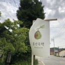 사임당로공원 이미지