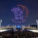 남양열린운동장 족구장 | 원조 빵 축제, 빵빵데이 천안에 29만명 다녀가