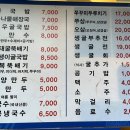 원조24시콩나물국밥 이미지