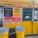 세차장 | 강서 노터치 세차장 후기. 10분이면 끝