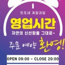 또또네식탁