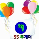 5월 - 행복한 추억 만들기 이미지