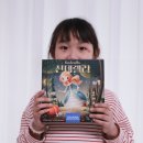 신데렐라의 모래이야기 | 유치원 졸업선물 아이가 좋아하는 어린이 보드게임 신데렐라