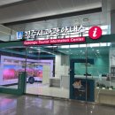 경주역관광안내소 이미지
