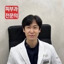 미모아피부과의원 | 광주광역시 광산구 첨단2동 대상포진 전문병원 추천 | 무료접종 | 예방접종