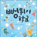 순수한뻥튀기