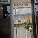 일등플란트치과의원 이미지