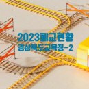 물야초등학교 오전분교장 이미지