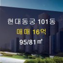 대우현대공인중개사사무소 이미지